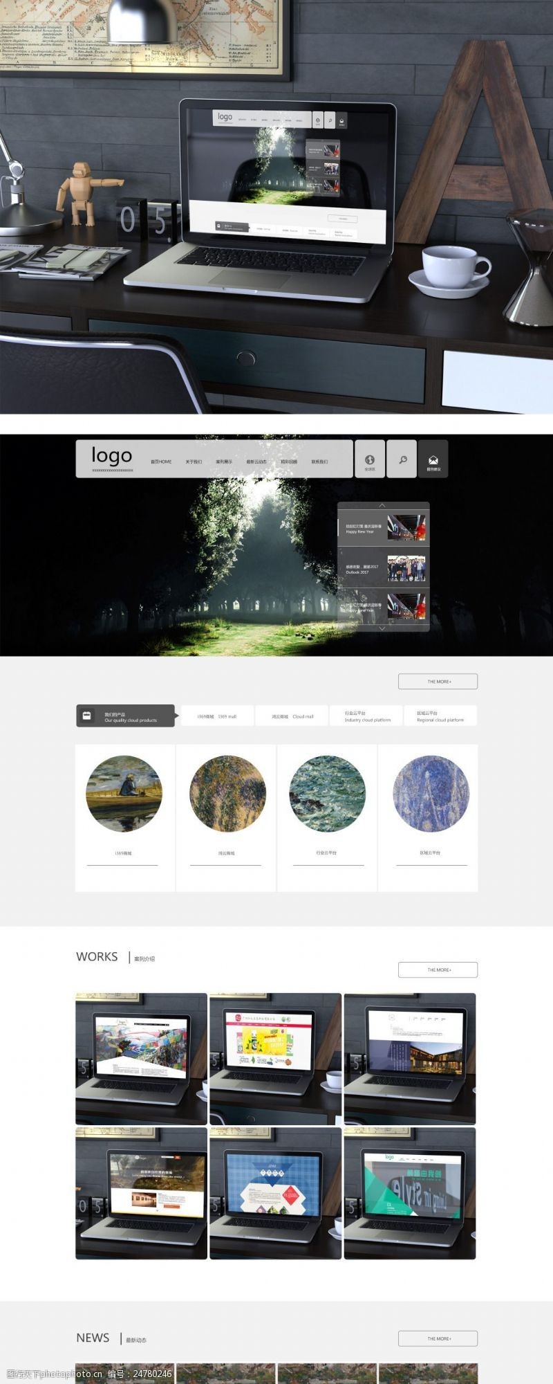 打造簡約風(fēng)格網(wǎng)站 精選圖片素材與數(shù)據(jù)資訊的融合之道